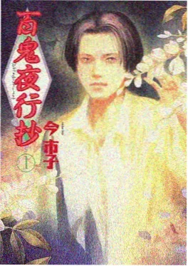 动漫番剧免费看 星轨之下